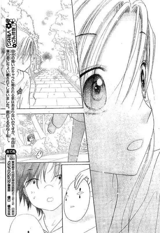 Gakuen Alice Chapter 86 29